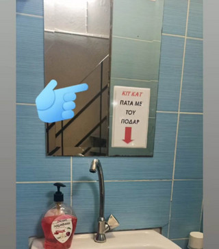 Σημείωμα σε τουαλέτα τυροπιτάδικου στη Λάρισα έγινε viral – «Πάτα με του ποδάρ…»