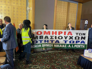 Με πανό και συνθήματα η ΠΟΕ ΟΤΑ στη Γενική Συνέλευση της ΚΕΔΕ