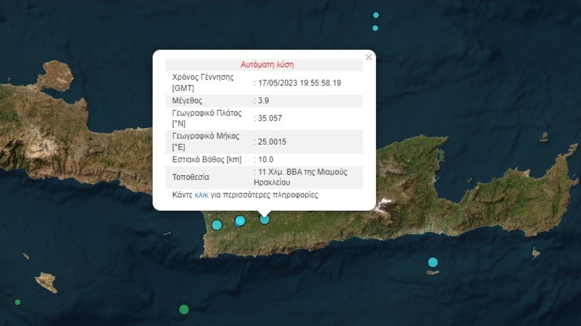 arouraios-image-%CF%83%CE%B5%CE%B9%CF%83%CE%BC%CE%BF%CF%82_%CE%BA%CF%81%CE%B7%CF%84%CE%B7